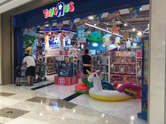 -TOYSRUS玩具反斗城(杭州萧山万象汇店)