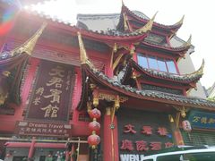 -文君楼美食·庭院酒店(宽窄巷子地铁站店)