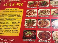 -顺庆羊肉馆(南坪店)