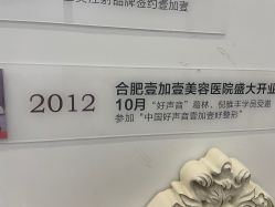 点击看大图 -壹加壹医疗美容·轻医美·美容外科
