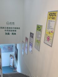 -朴荷皮肤管理中心