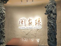 -中国闽台缘博物馆