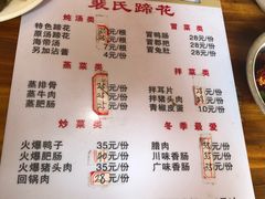-中和裴氏蹄花(府河路店)