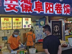 门面-安徽阜阳卷馍(西单店)