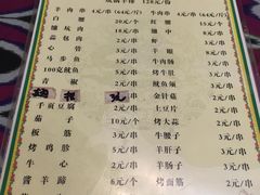 菜单-新疆食府(华龙店)