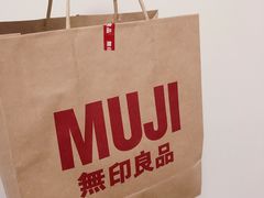 -MUJI无印良品(滨江宝龙城店)
