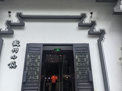 -徽州小镇(高新店)