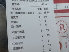 账单-蜀都丰 正宗水煮鱼(建德天城店)