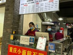 -花市豌杂面(民生路店)