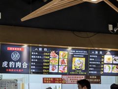 -虎豹肉合(香港街店)