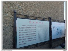 -汉长城遗址