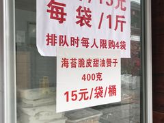 -王阿姨文昌油赞子(府桥街店)
