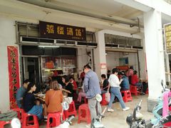 -陈记汤饭(水巷口店)