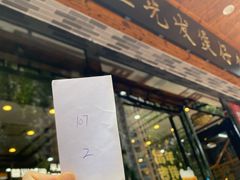 -红星光发煲仔饭(大石街店)
