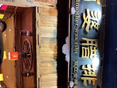 -阿婆情腊排骨火锅(金虹路店)