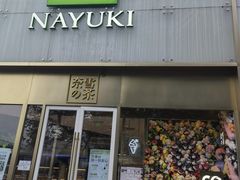 门面-奈雪的茶(赛格店)