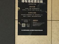 -湖滨银泰in77 C区-停车场
