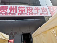 -二钳洞庭虾蟹·江湖菜(成都鹭岛店)