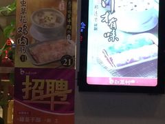 -红荔村肠粉(龙华地铁站店)