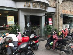 门面-佳麦烘焙(姚港路店)