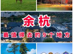 -良渚古城遗址公园