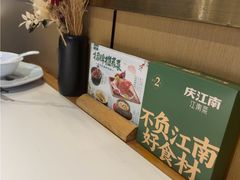 -庆江南江南菜(太仓南洋店)