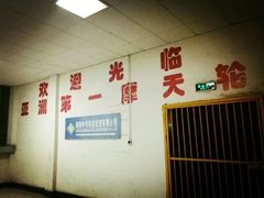 -星城之眼摩天轮
