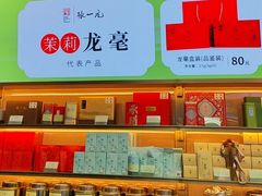 -张一元(总店)