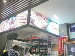 -新疆阿卜杜拉烧烤餐厅(四方坪店)