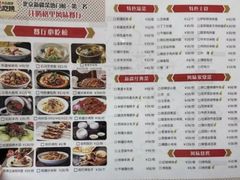 -汗腾格里·风味餐厅(新疆驻京办店)