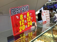 -西施酥饼(欧亚商都店)