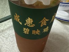 -成惠食府(赤岗店)