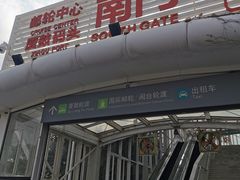 -厦门邮轮中心厦鼓码头(轮渡站)