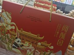 -闻酥园(青羊区文殊坊店)