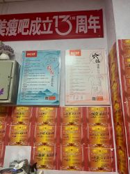 -丽减美瘦吧·瘦身塑形