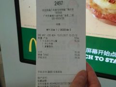账单-麦当劳(伟城广场店)