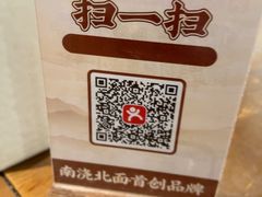 -寻裕记·现炒浇头面(人民广场店)