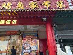 -慈孝宫·30年北京菜老馆子(三营门店)