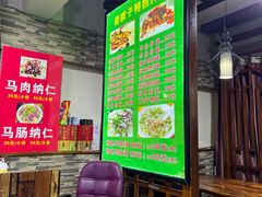 -伊犁羊杂馆