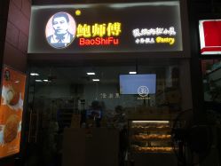 -鲍海兵
