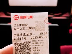 -中影国际影城(兰生大厦店)