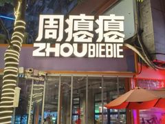 -吉庆街美食广场