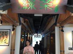门面-绿茶餐厅(广州天河城店)