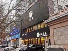 -福云龙(黄河南大街店)