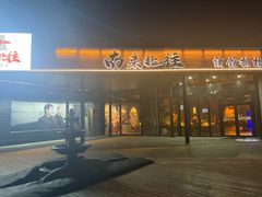 -吉林大学(南岭校区)