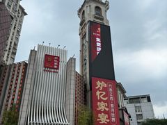 -炉忆家宴(京东店)