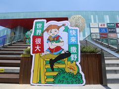 -武汉荟聚