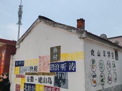 -巢湖姥山岛
