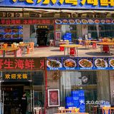 没去错！这家本地人都爱的海鲜店果然好吃！