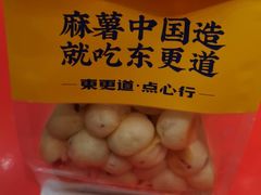 -東更道点心行(崂山丽达店)